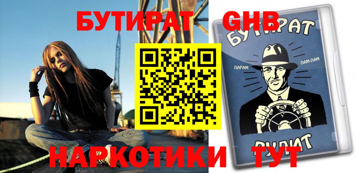 Артёмовский  Бутират вода  Вход с VPN 