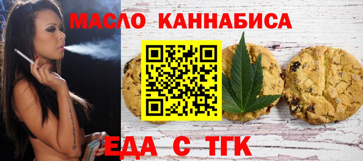 Canna-Cookies конопля Артёмовский