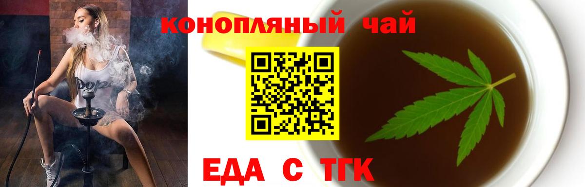 Артёмовский  Еда ТГК конопля  Вход с VPN 