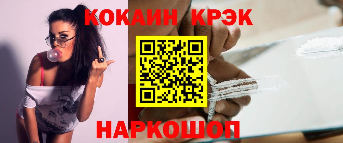 COCAIN Боливия Артёмовский