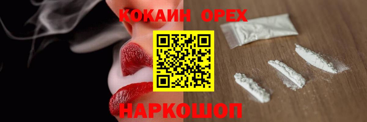 Кокаин Эквадор  Вход с VPN  Кокаин Columbia  Артёмовский 