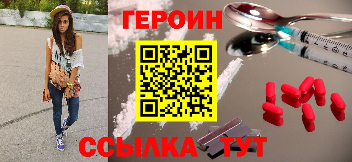 Героин афганец Артёмовский