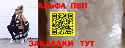 первитин Балаково