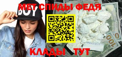 первитин Балаково
