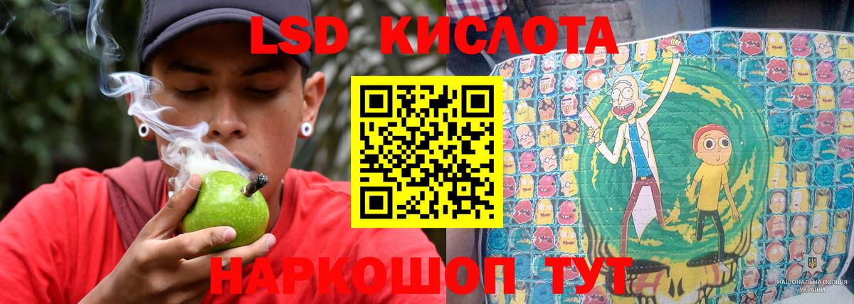 ЛСД экстази ecstasy  LSD-25 экстази кислота  Вход с VPN  Артёмовский 
