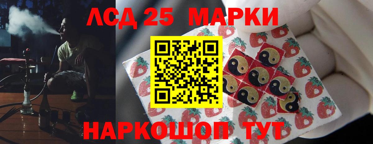 ЛСД экстази кислота Артёмовский