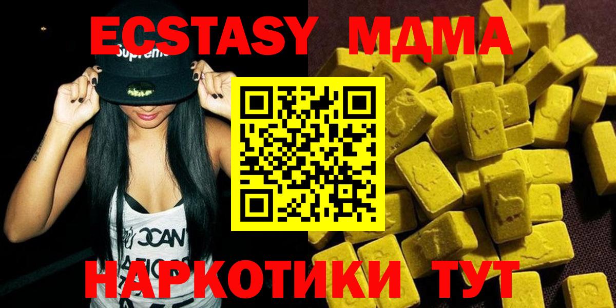 MDMA Molly Артёмовский