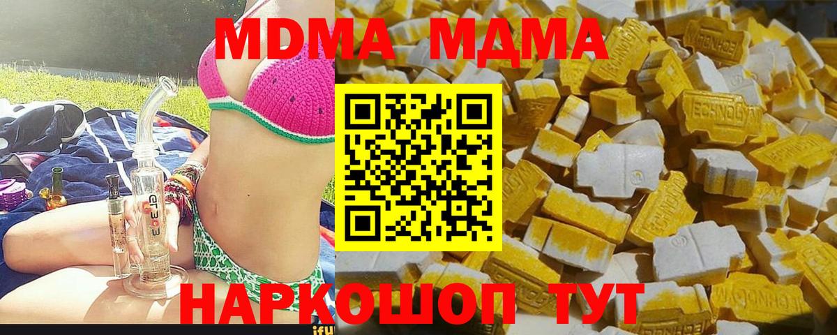 MDMA кристаллы  MDMA  Артёмовский  Вход с VPN 