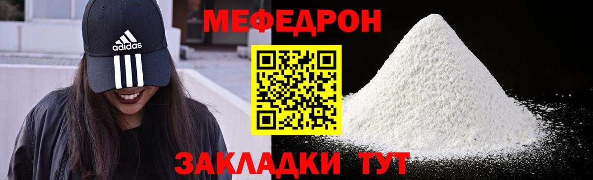 МЕФ  МЯУ-МЯУ mephedrone  цена   Артёмовский  Вход с VPN 