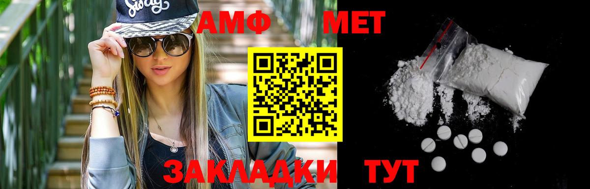 Метамфетамин витя  Вход с VPN  Метамфетамин витя  Артёмовский 