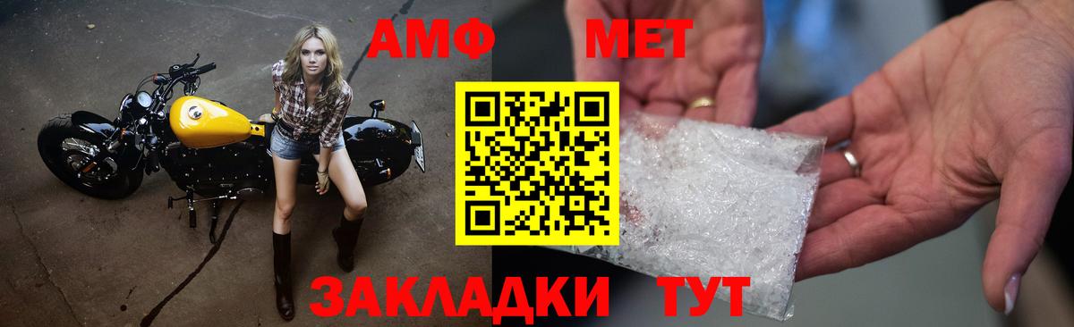 Метамфетамин Декстрометамфетамин 99.9% Артёмовский