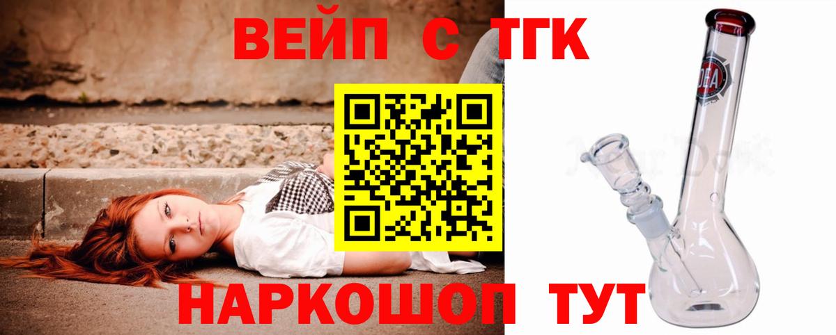 Артёмовский  Дистиллят ТГК вейп  KRAKEN как войти  Вход с VPN  ТГК концентрат 