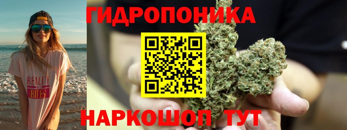 Каннабис LSD WEED  МАРИХУАНА индика  Бошки марихуана план  Артёмовский  Вход с VPN 
